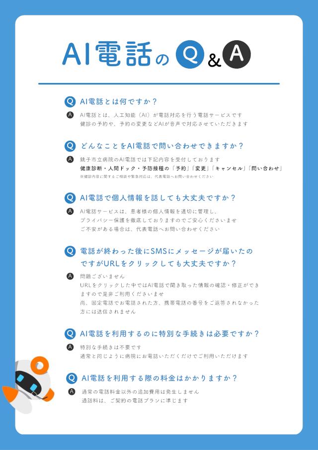 aiphone-info1.png